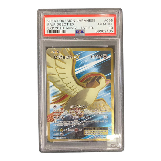 Pidgeotto EX SR 096/087 – PSA 10