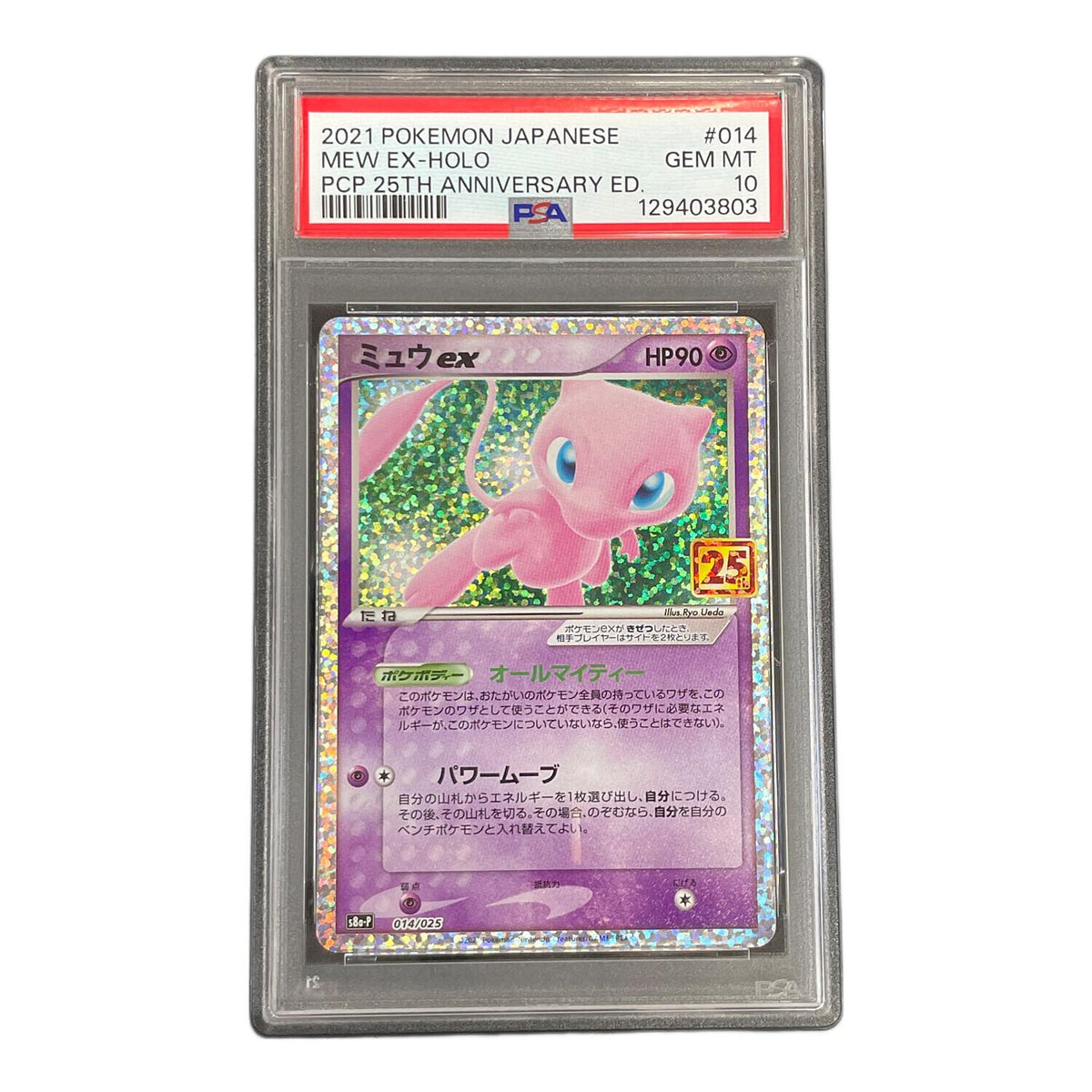 Mew ex 014/025 – PSA 10