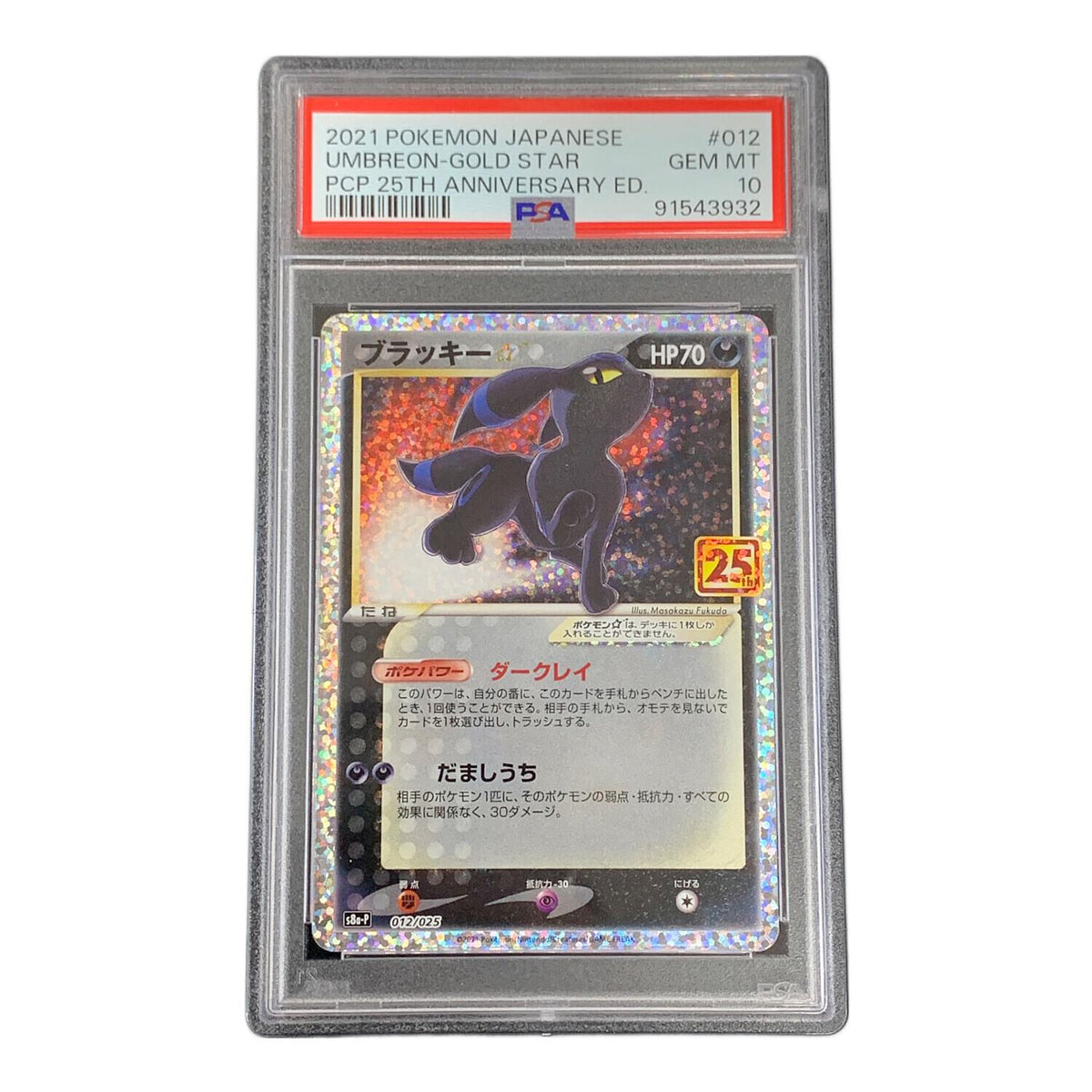 Umbreon 012/025 – PSA 10