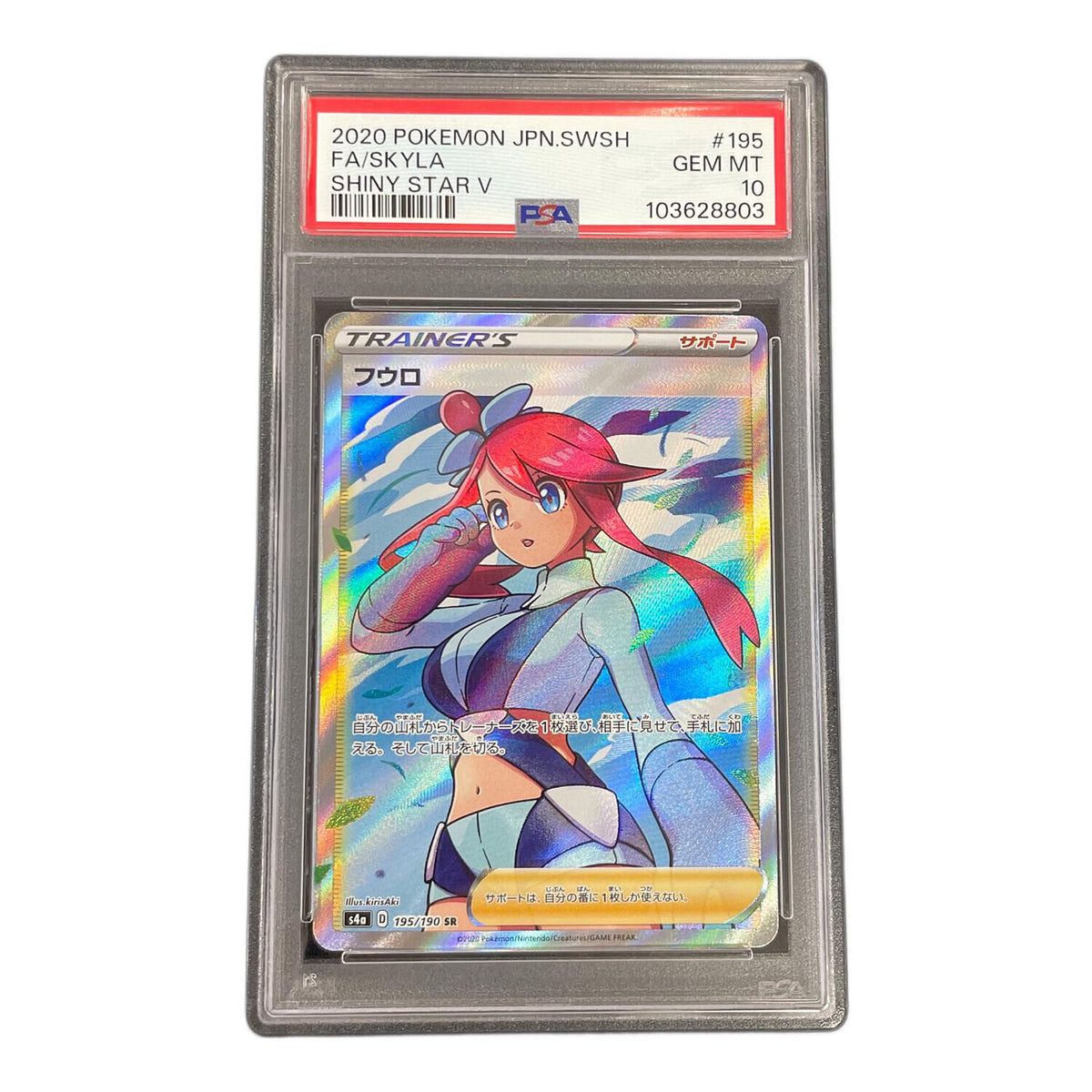 Skyla SR 195/190 – PSA 10