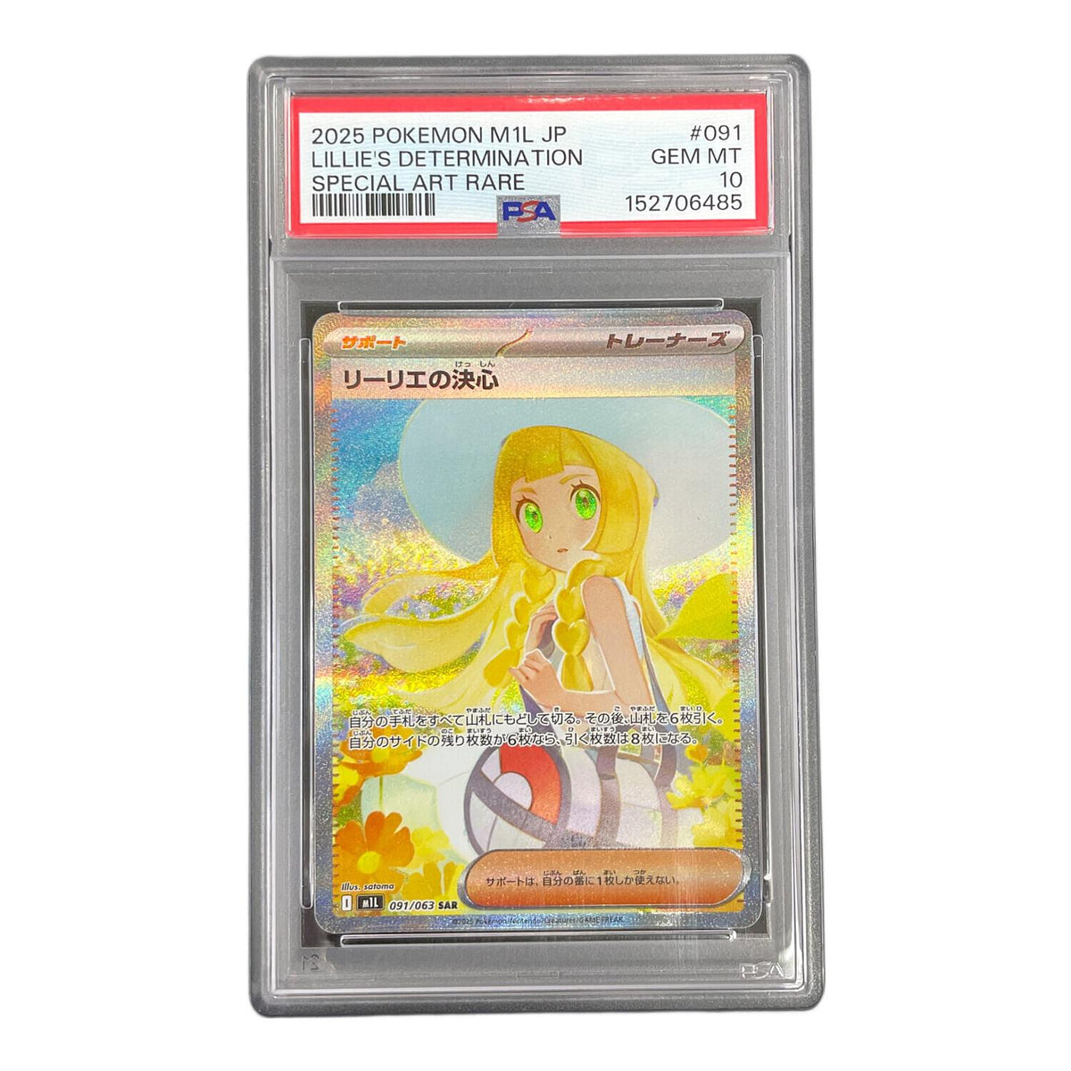 Lillie's determination SAR 091/063 – PSA 10
