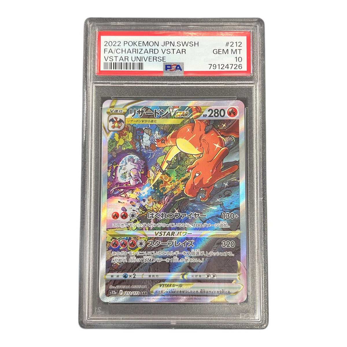 Charizard VSTAR SAR 212/172 – PSA 10