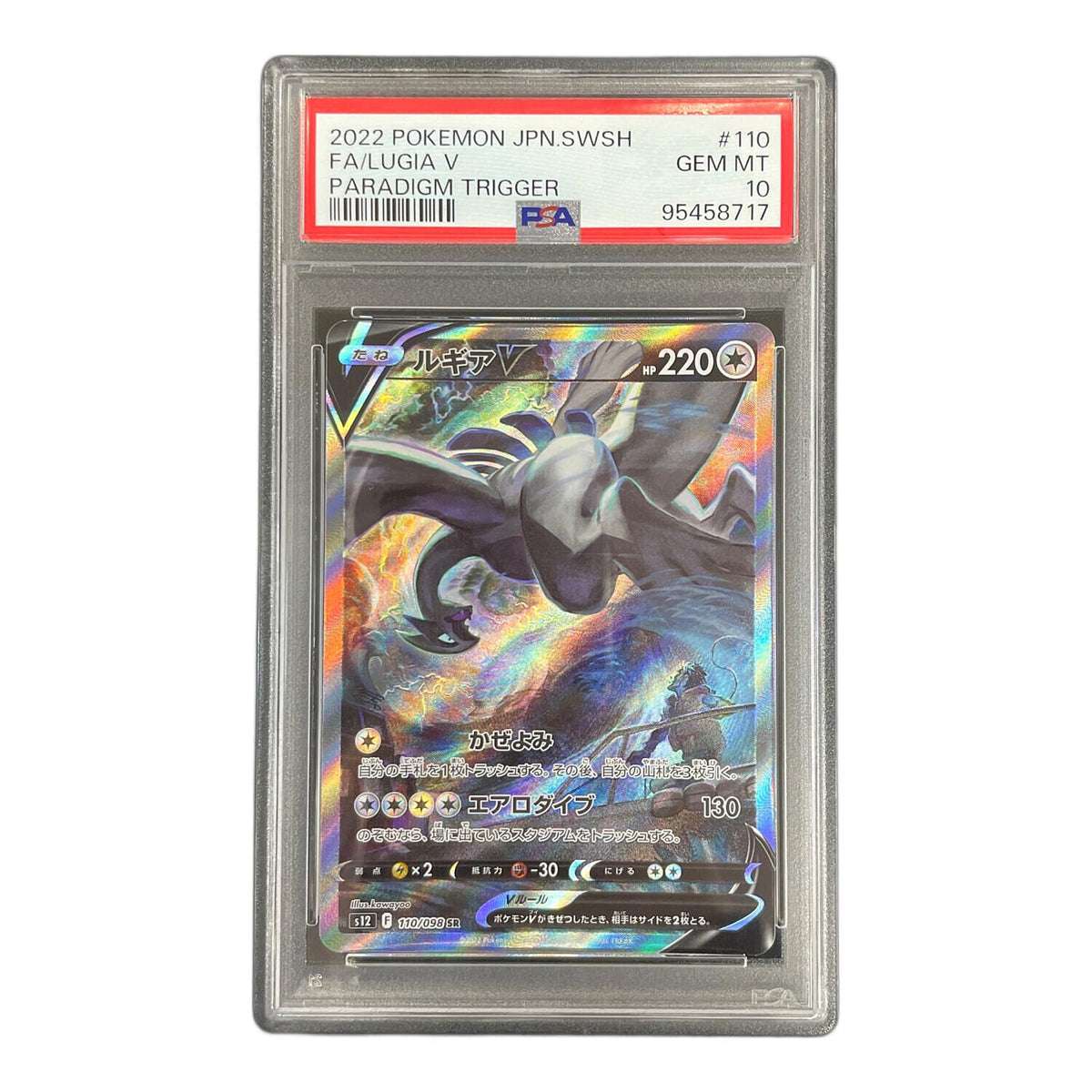 LugiaV SR 110/098 – PSA 10