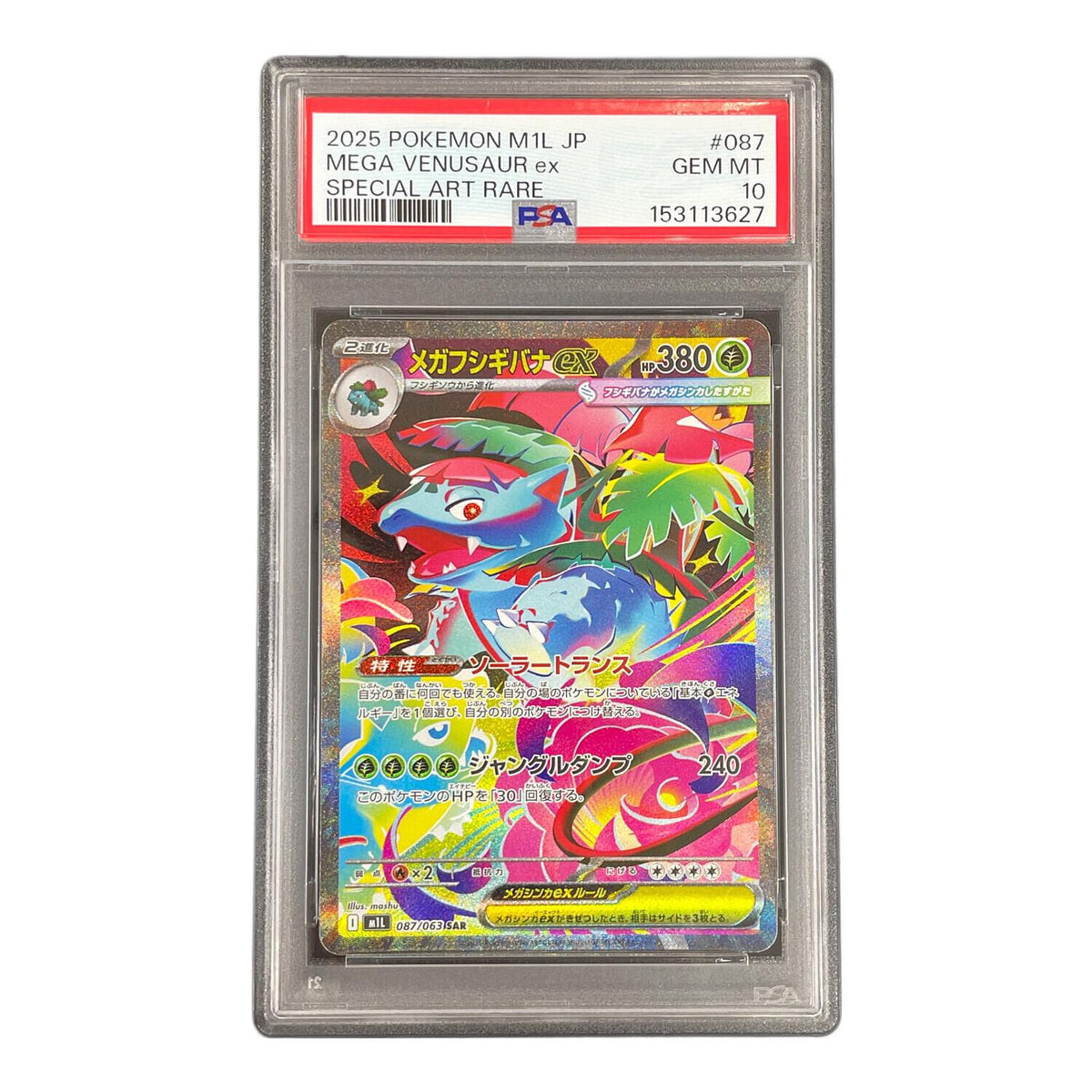 Mega Venusaurex SAR 087/063 – PSA 10