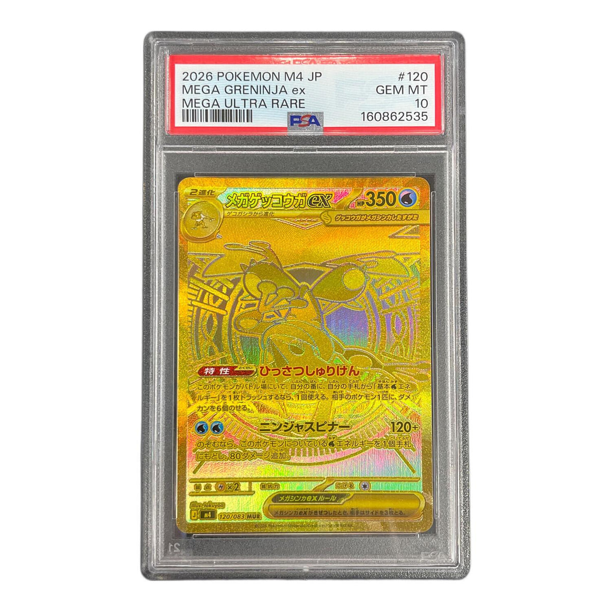 Mega Greninjaex 120/083 – PSA 10