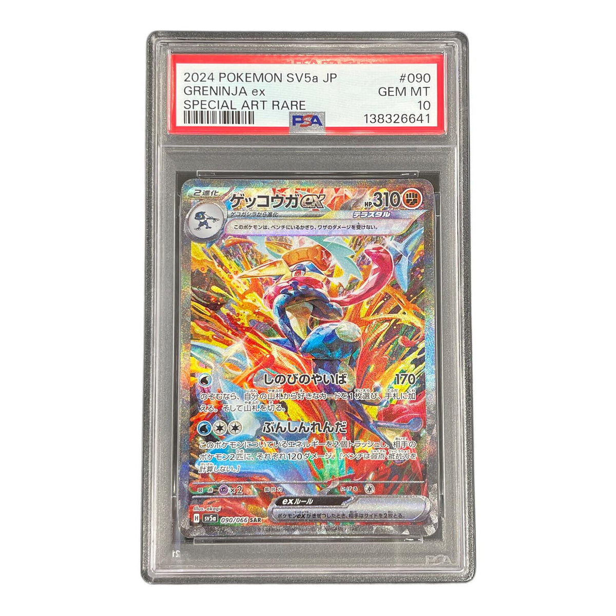 Greninjaex SAR 090/066 – PSA 10
