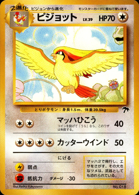 Pidgeot 1stSZN 002/009