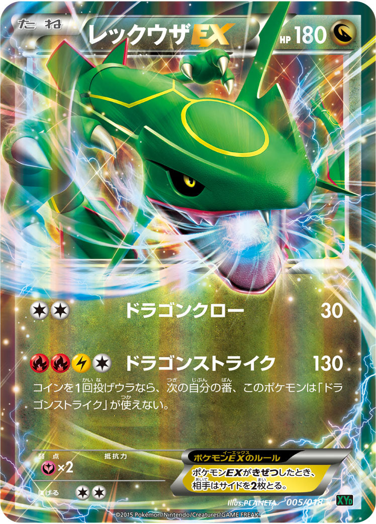 RayquazaEX XYD 005/018