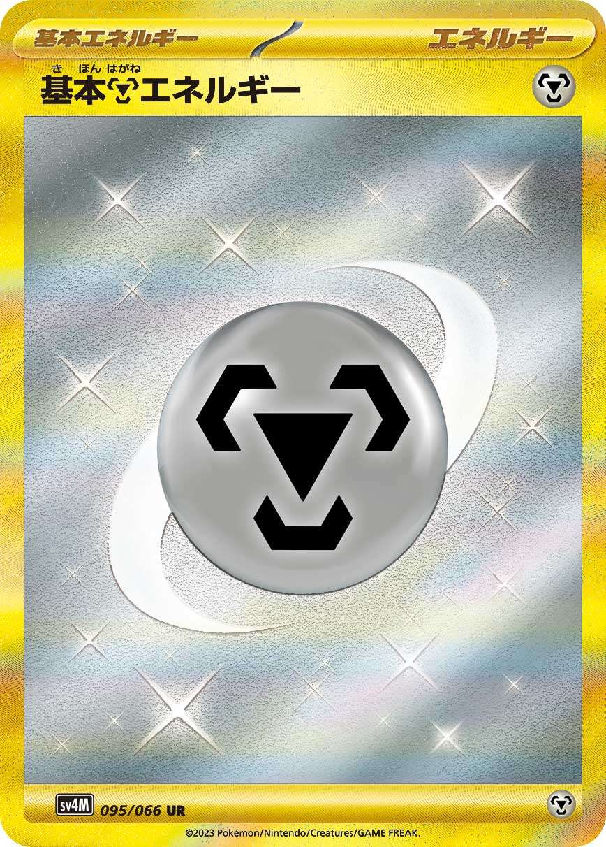 Basic Metal Energy UR SV4M 095/066