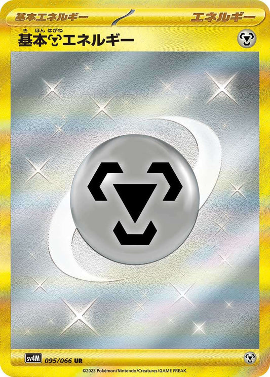 Basic Metal Energy UR SV4M 095/066