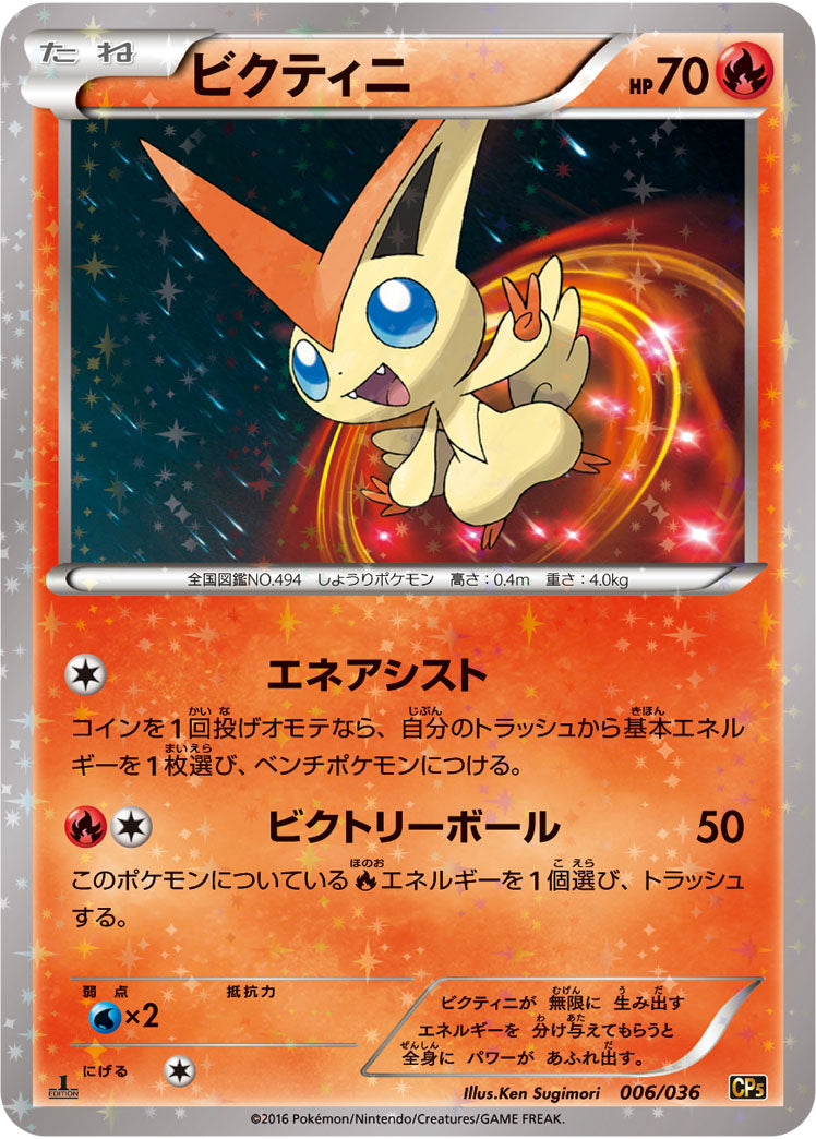 Victini CP5 006/036