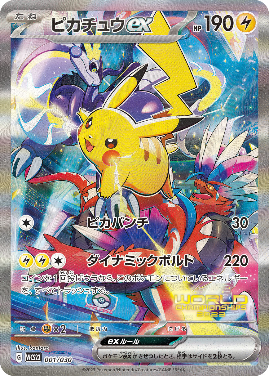 Pikachu ex WCS23 001/030