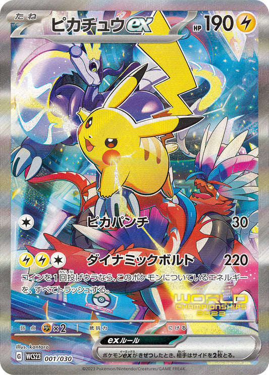 Pikachu ex WCS23 001/030