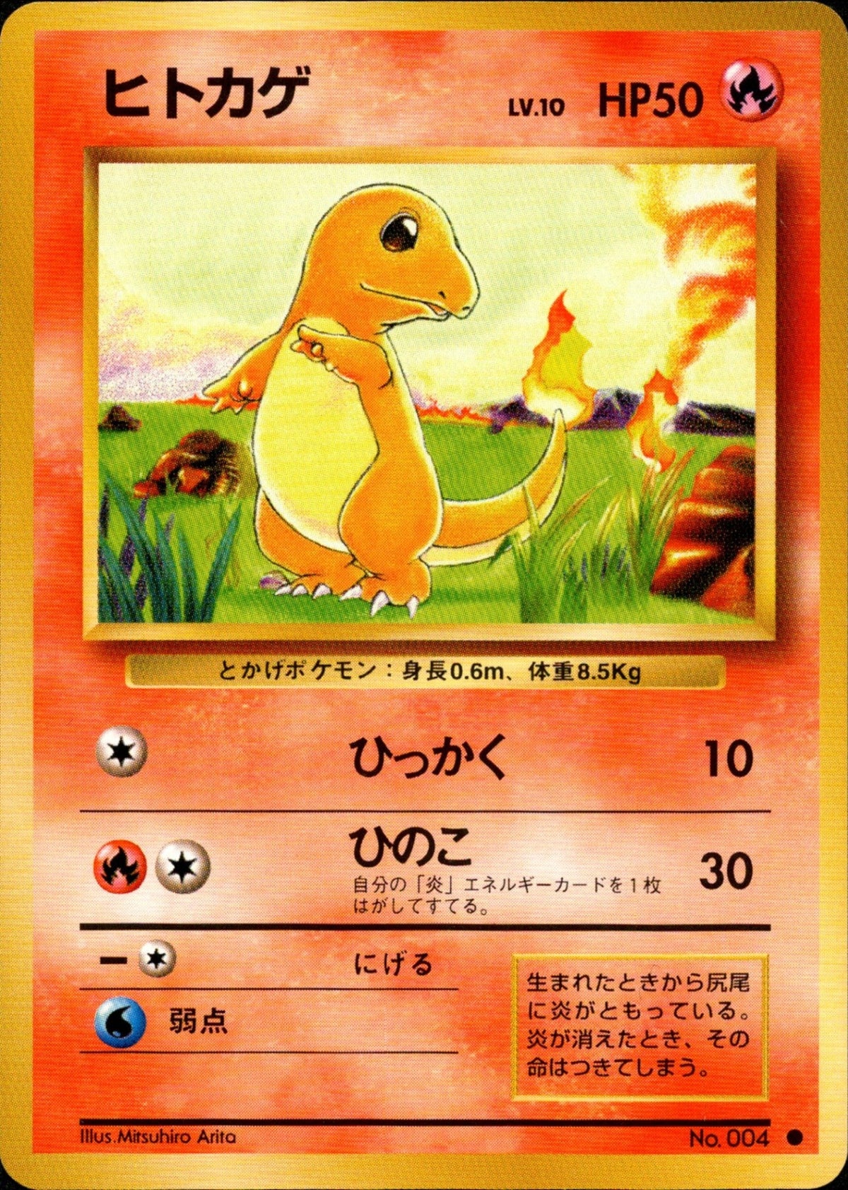 Charmander ● 1st1 014/096
