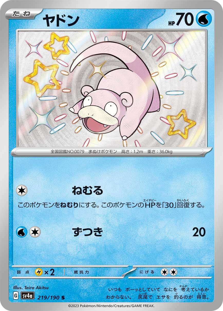 Slowpoke S SV4a 219/190