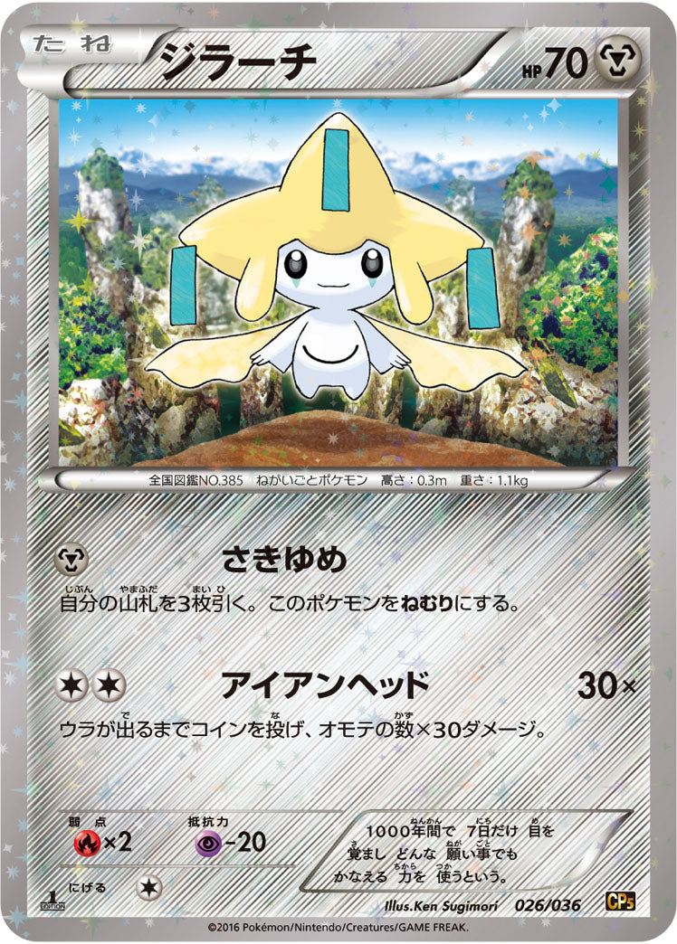 Jirachi CP5 026/036
