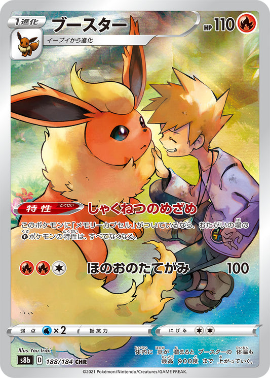 Flareon CHR S8b 188/184
