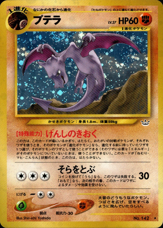 Aerodactyl ★ neo3 042/057