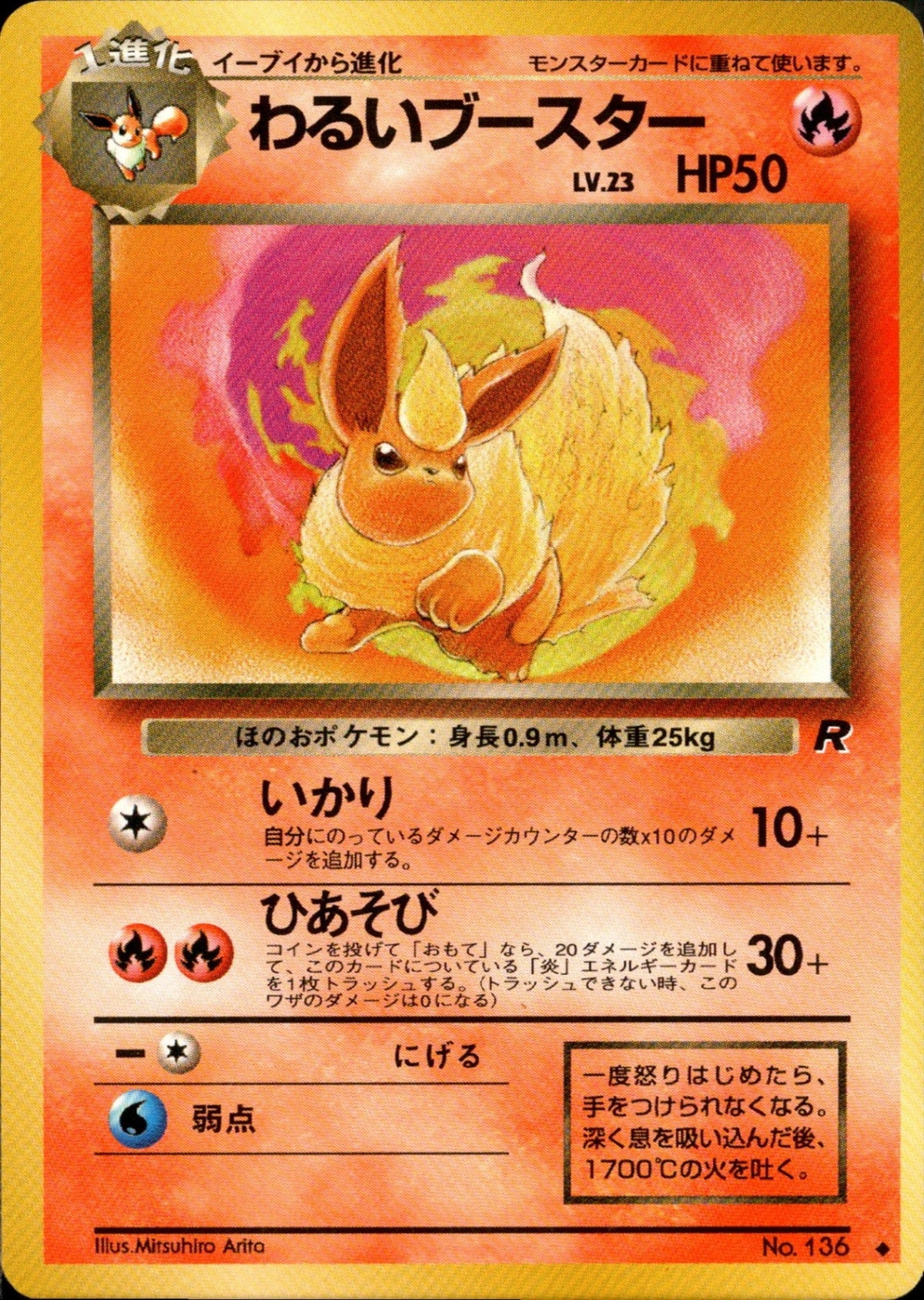 Dark Flareon ◆ 1st4 017/065