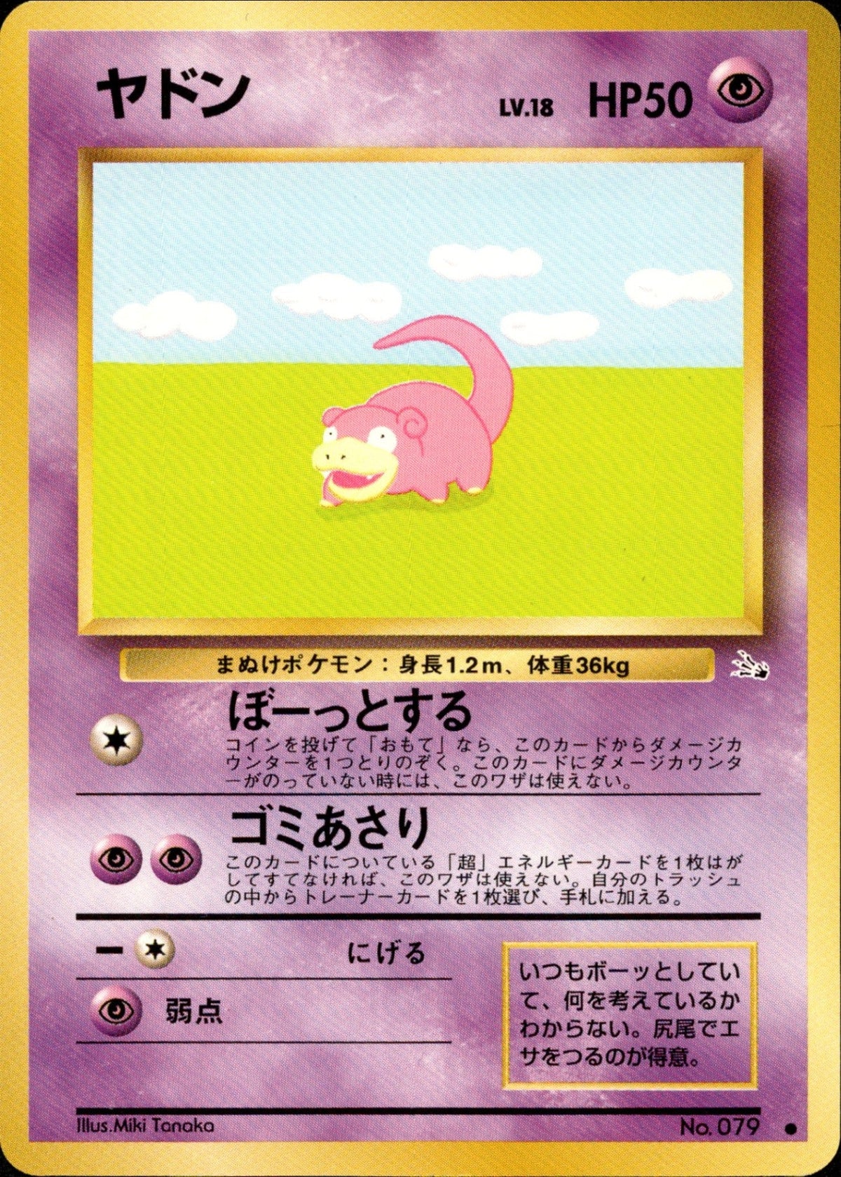 Slowpoke ● 1st3 027/048