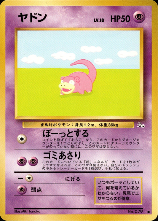 Slowpoke ● 1st3 027/048