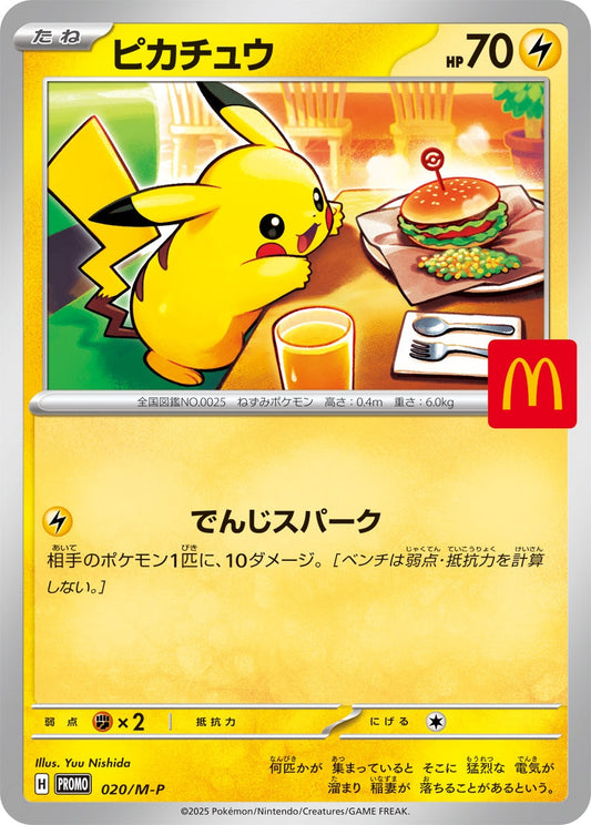 Pikachu PROMO 020/M-P