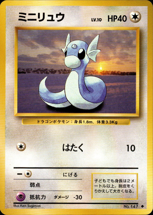 Dratini ◆ 1st1 068/096