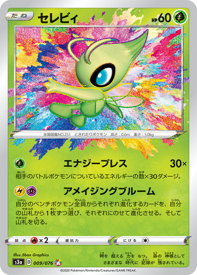 Celebi A S3a 009/076