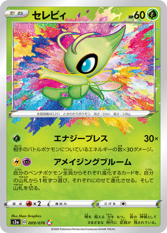 Celebi A S3a 009/076