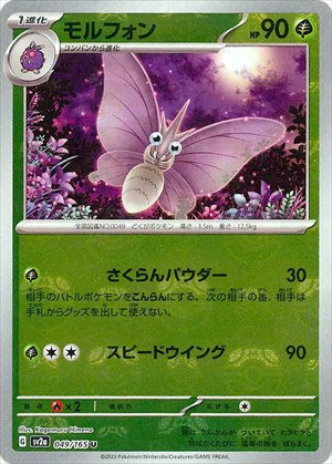 Master Ball Venomoth U Mirror SV2a 049/165