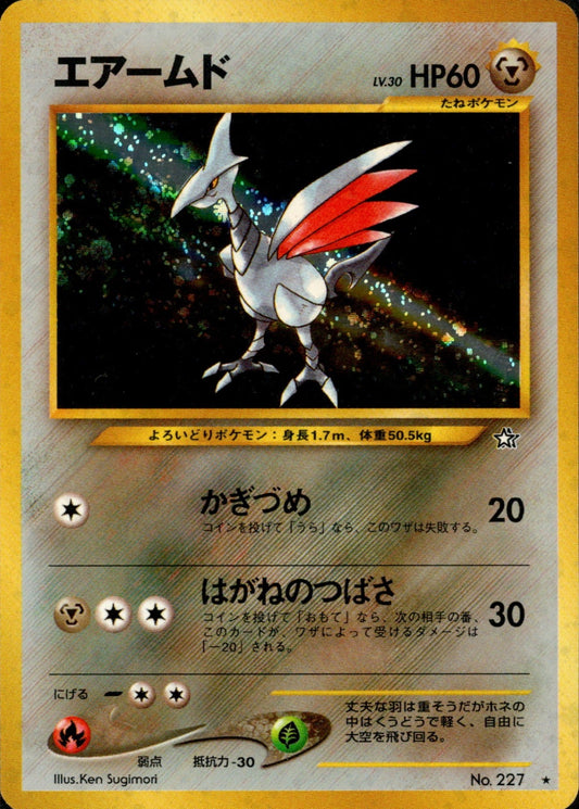 Skarmory ★ neo1 058/096
