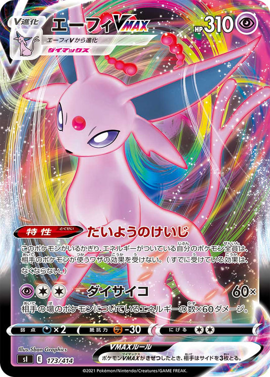 Espeon VMAX SI 173/414
