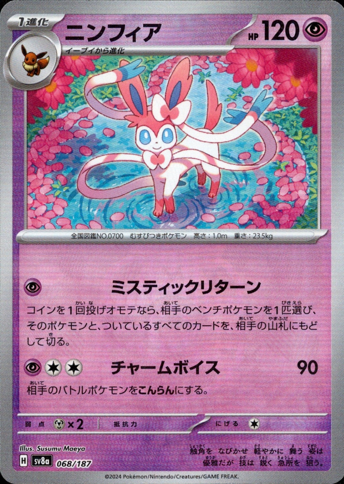 Sylveon Mirror SV8a 068/187