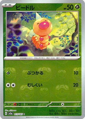 Master Ball Weedle C Mirror SV2a 013/165
