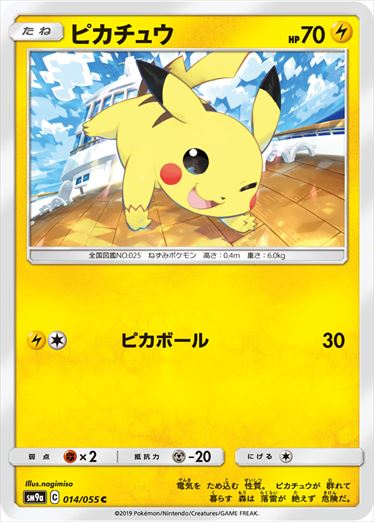Pikachu C SM9a 014/055