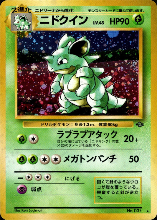 Nidoqueen ★ 1st2 004/048
