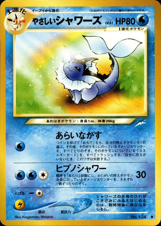 Light Vaporeon ◆ neo4 034/113