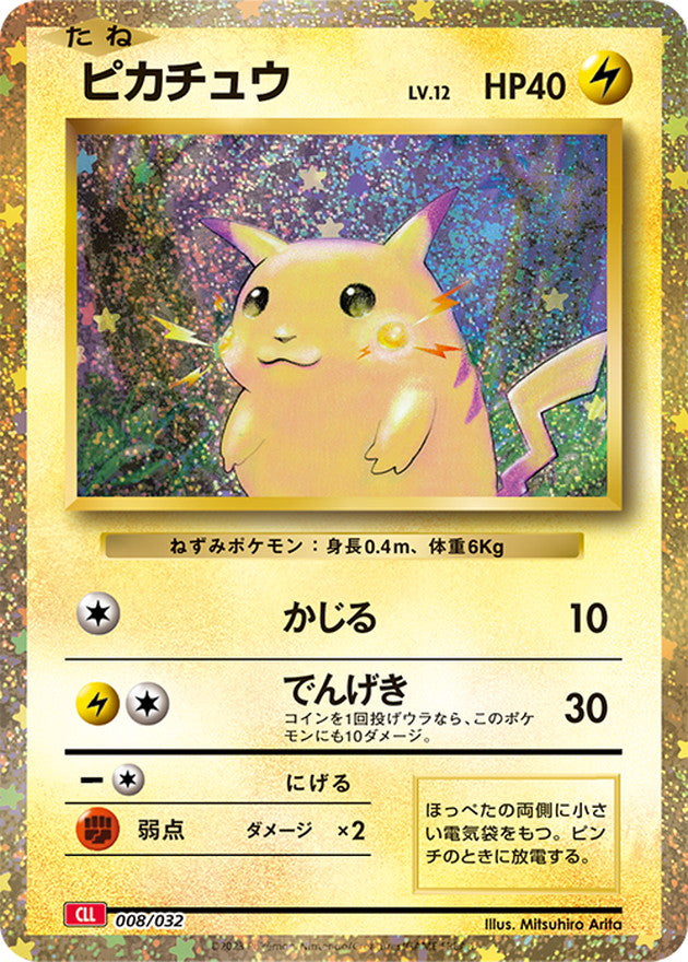 Pikachu CLL 008/032