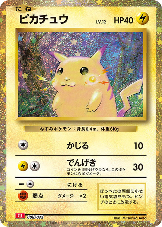 Pikachu CLL 008/032