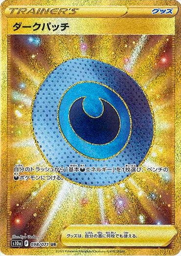 Dark Patch UR S10a 098/071