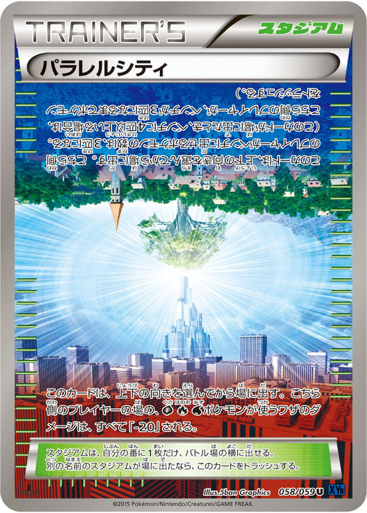 Parallel City U XY8 058/059