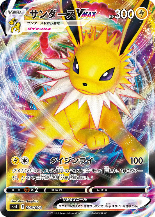 Jolteon VMAX SP4 003/004