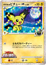 Spiky-eared Pichu PtM09 009/022