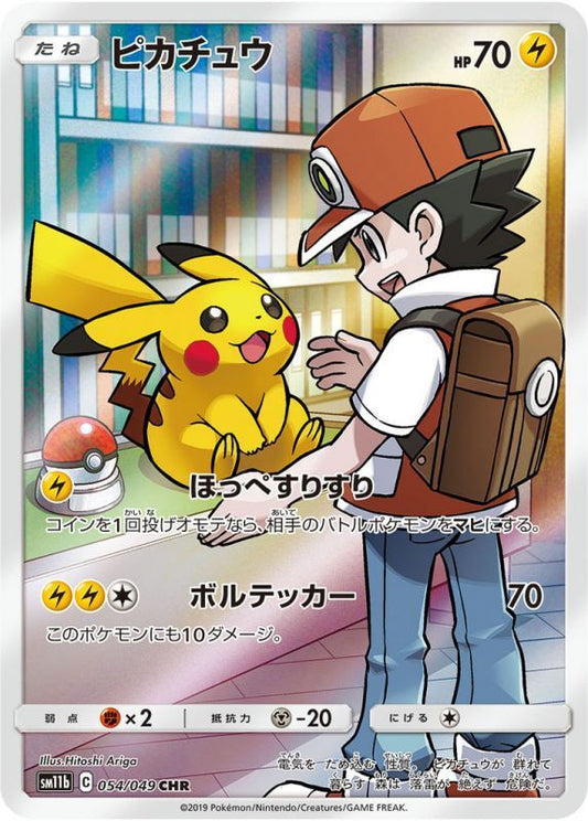 Pikachu CHR SM11b 054/049