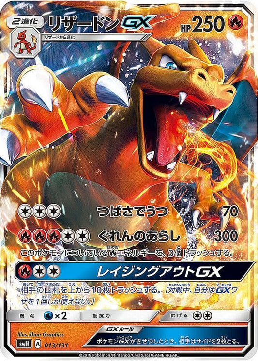 Charizard GX SMH 013/131