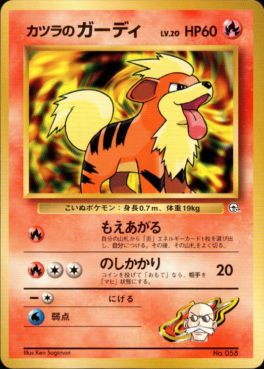 Blaine's Growlithe 1stGYM_D3Bl 006/025
