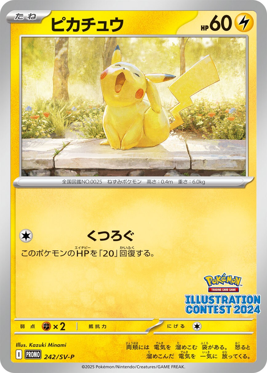 Pikachu PROMO 242/SV-P