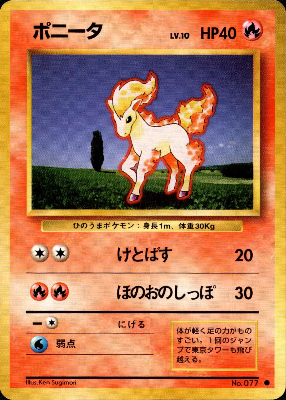 Ponyta ● 1st1 021/096