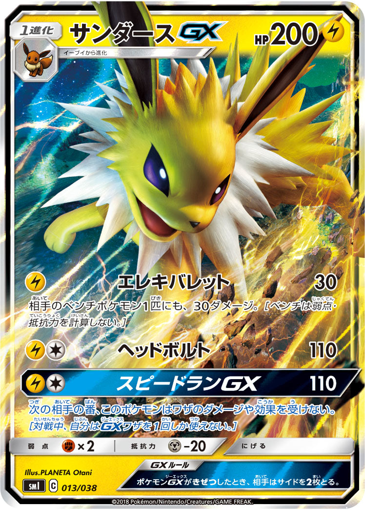 Jolteon GX SMI 013/038