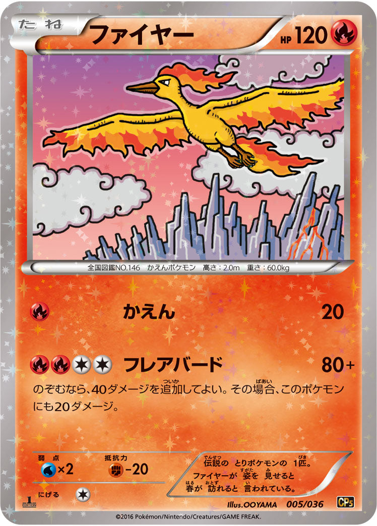 Moltres CP5 005/036